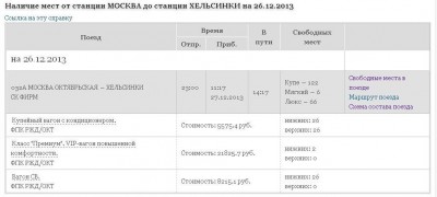 финка на 26-12-13 в 08-00.JPG