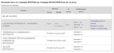 финка на 26-12-13 в 08-25.JPG