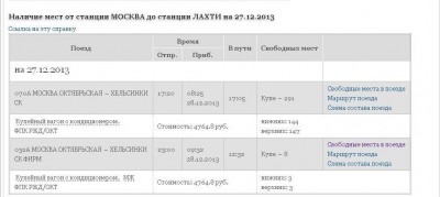 финка на 27-12-13 в 08-50.JPG