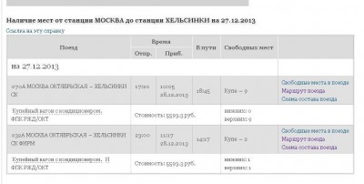 финка на 27-12-13 в 22-34.JPG