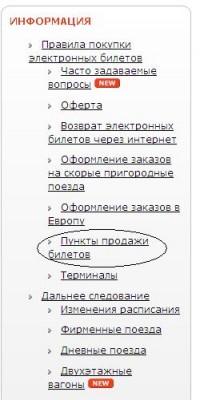 passrzd.JPG