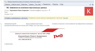 ответ от ДОСС.jpg