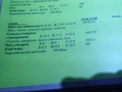 image-16-12-13-09-31-3.jpeg (50.91 КБ) Просмотров: 10278 image-16-12-13-09-31-3.jpeg